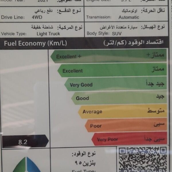 استهلاك الوقود لاندكروزر v6