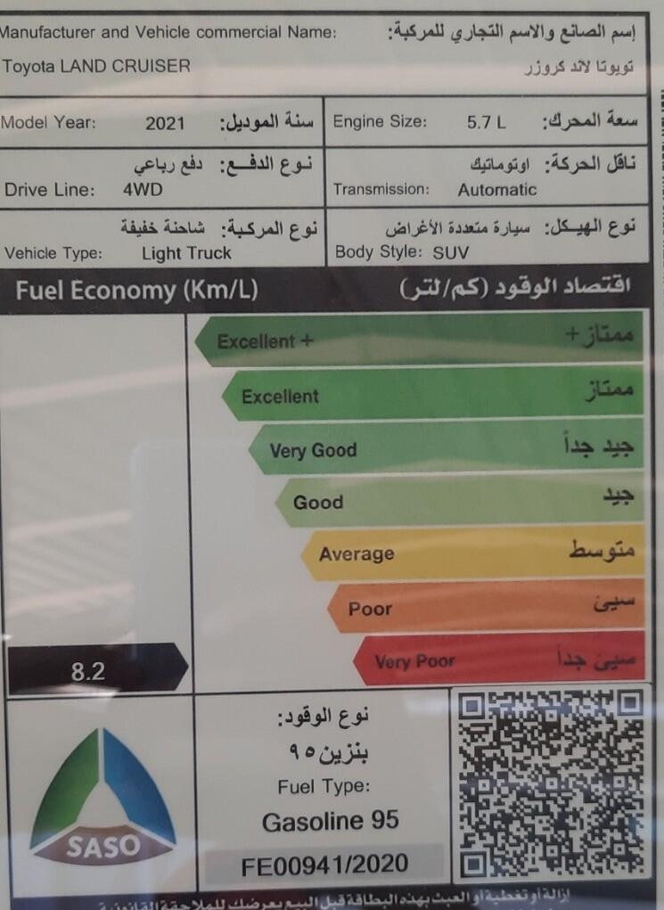 استهلاك الوقود لاندكروزر v6